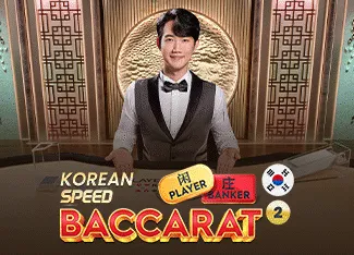 Korean Speed Baccarat 2 - SIGMANET77
