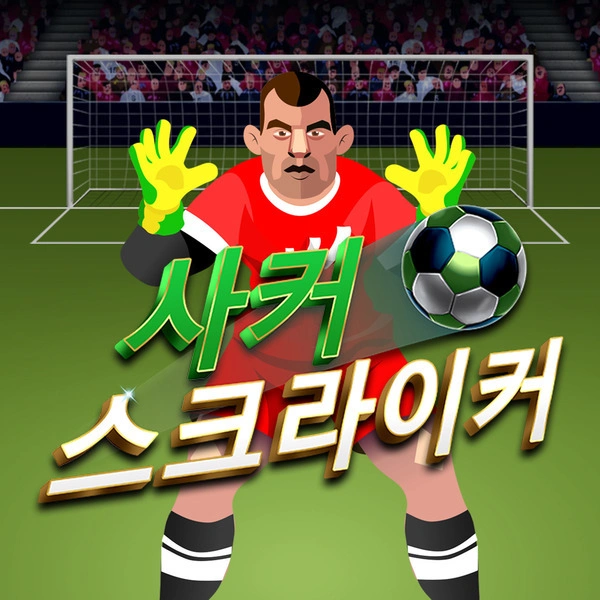 Soccer Striker - SIGMANET77