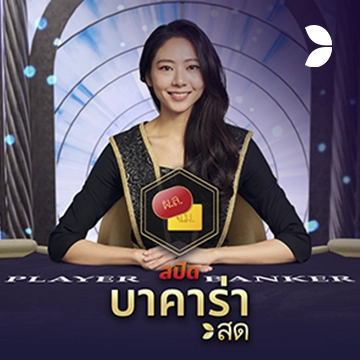 Thai Speed Baccarat B - SIGMANET77