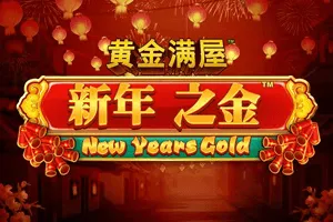 Gold Pile: New Years Gold - SIGMANET77