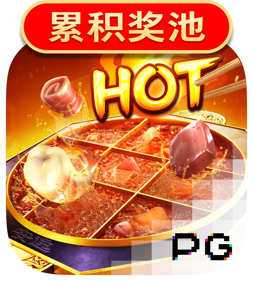 Hotpot - SIGMANET77