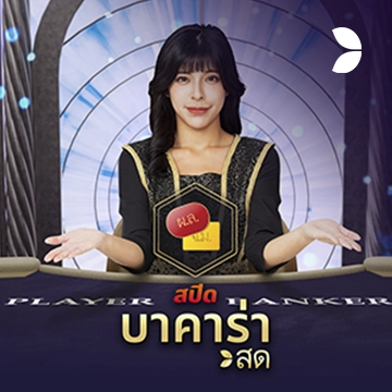 Thai Speed Baccarat C - SIGMANET77
