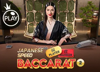 Japanese Speed Baccarat 2 - SIGMANET77