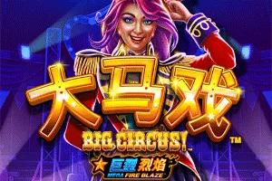 Mega Fire Blaze: Big Circus! - SIGMANET77